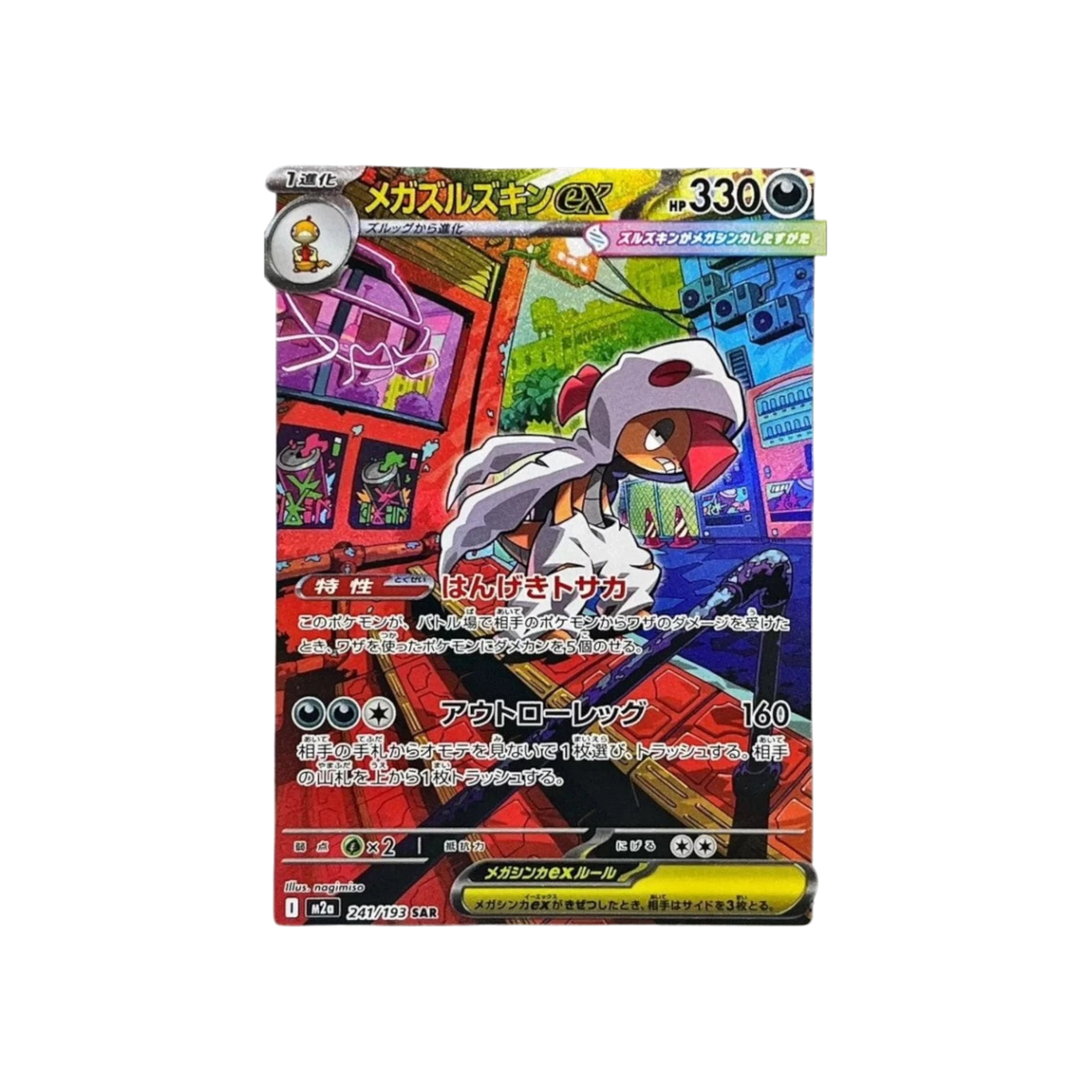 Carta Pokémon InspectorTCG Scrafty ex 241/193 SAR japonesa graduada PSA 10 Gem Mint con ilustración colorida