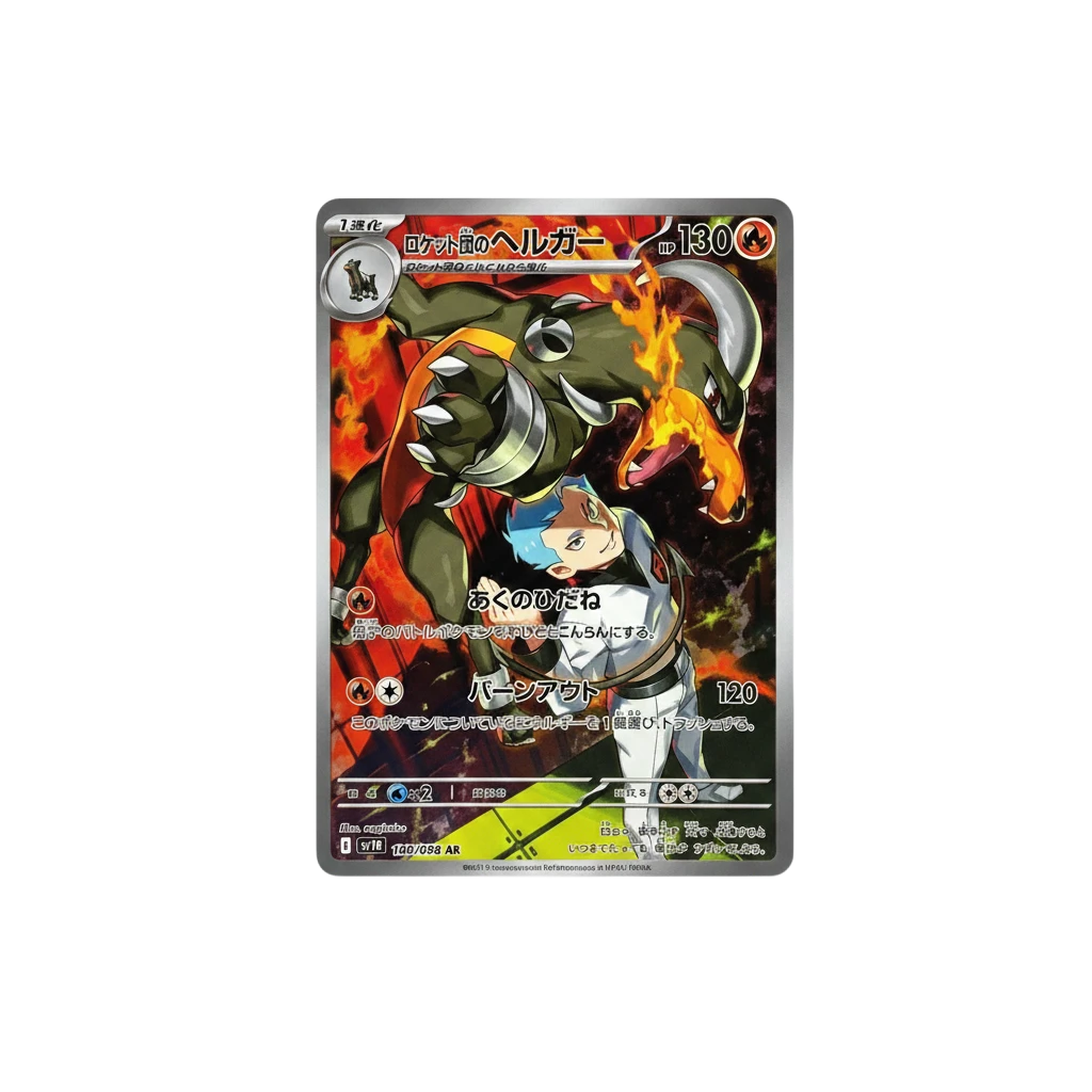 Carta Pokémon PSA 10 Gem Mint de Team Rocket's Houndoom AR en japonés de la colección InspectorTCG