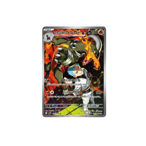 Carta Pokémon PSA 10 Gem Mint de Team Rocket's Houndoom AR en japonés de la colección InspectorTCG