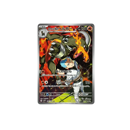 Carta Pokémon PSA 10 Gem Mint de Team Rocket's Houndoom AR en japonés de la colección InspectorTCG