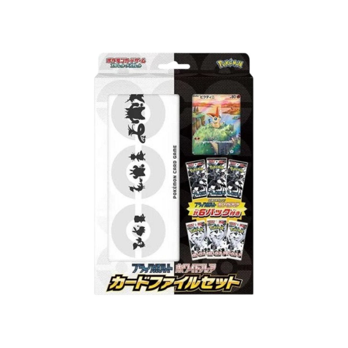 Set de carpeta InspectorTCG Black Bolt y White Flare con sobres de cartas Pokémon japonesas y carta promocional